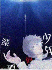 包子漫画网页 便当部的午后 校园日常漫画封面
